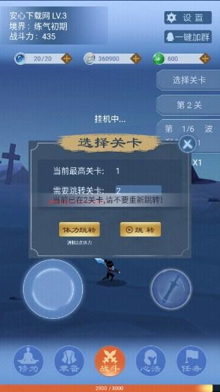 一念为仙无限银币仙玉无限体力不减反增 v1.76 最新版 v1.76 最新版