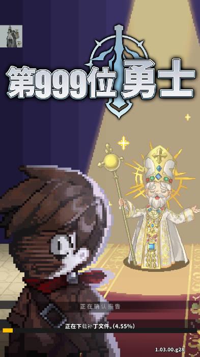 第999位勇士免广告折相思版 v1.03.00 安卓版