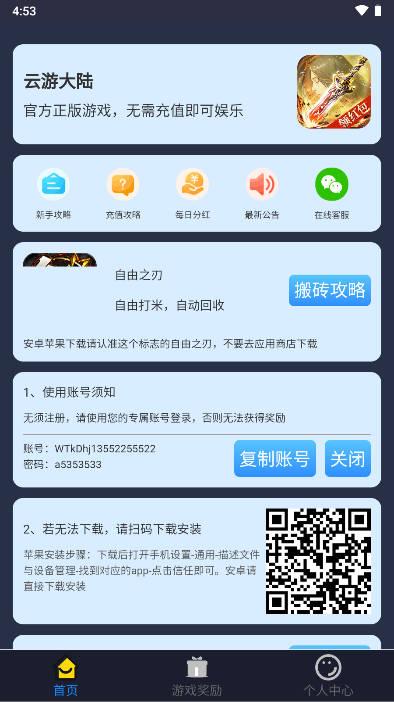 云游大陆传奇最新版 v1.0 安卓h5版