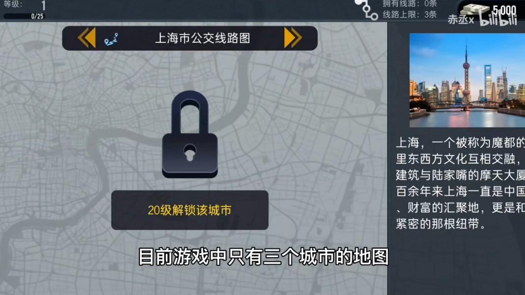 城市公交模拟器没有广告的版本(City Bus Simulator Ankara) v0.5 安卓版 v0.5 安卓版