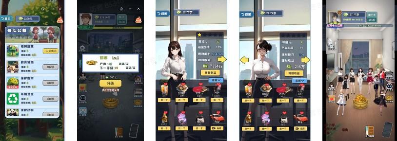 城市打拼记免广告无限内购 v1.0 手机版 v1.0 手机版 v1.0 手机版 v1.0 手机版 v1.0 手机版 v1.0 手机版 v1.0 手机版