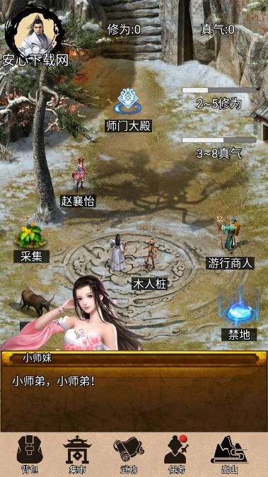 江湖悠远无限资源不减反增版 v1.0 安卓手机版