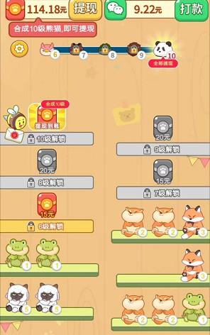 萌宠解压馆游戏红包版 v1.0.3 安卓极速版