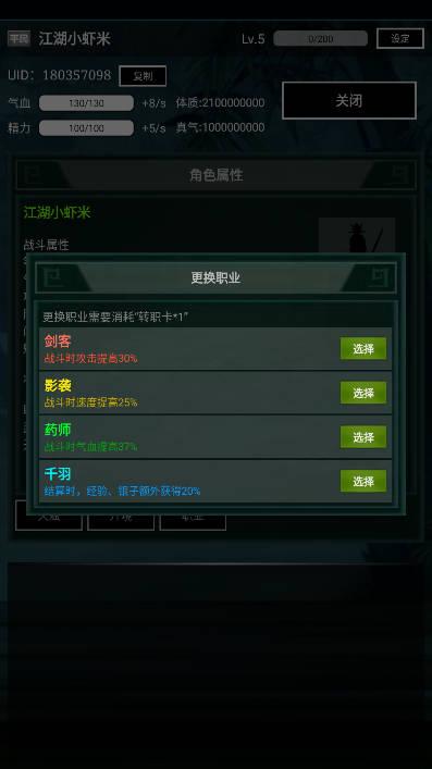 侠灵纪无限银两天赋点真气体质版 v1.0 安卓版 v1.0 安卓版
