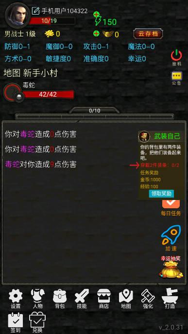 水浒英雄传免广告版 v1.27 安卓修改版