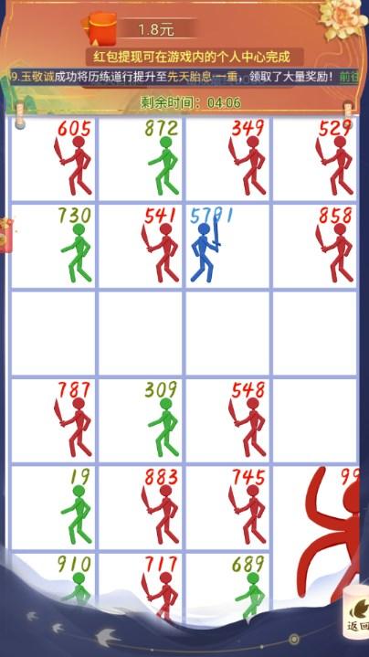 爬塔火柴人红包版 v1.0.0 安卓版