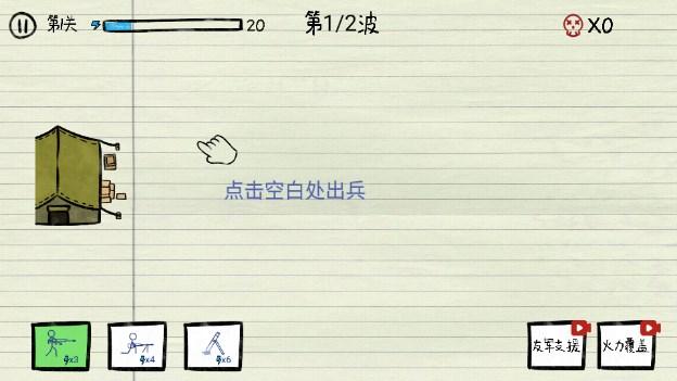 火柴人自走棋官方正版 v1.00 手机版 v1.00 手机版 v1.00 手机版 v1.00 手机版