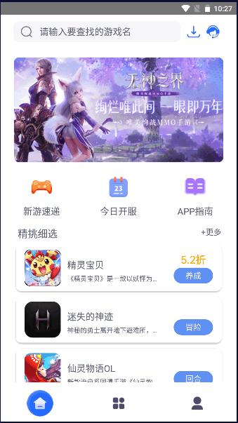 至尊手游盒子2023最新版本 v1.0.8 安卓版 v1.0.8 安卓版