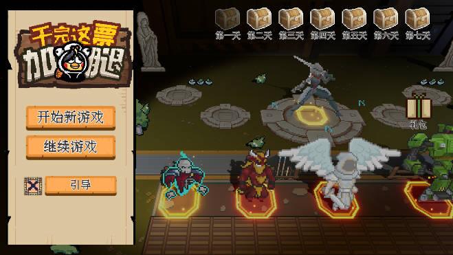 干完这票加鸡腿无限资源版 v1.1 安卓手机版