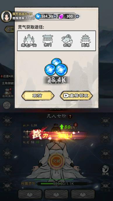 元炁修仙沙盒游戏 v1.0 安卓版 v1.0 安卓版