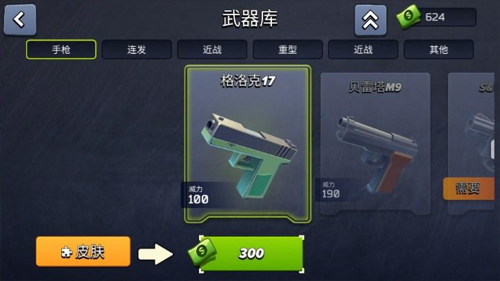 极限挑战疯狂特工MOD菜单版 v3.8 安卓版 v3.8 安卓版