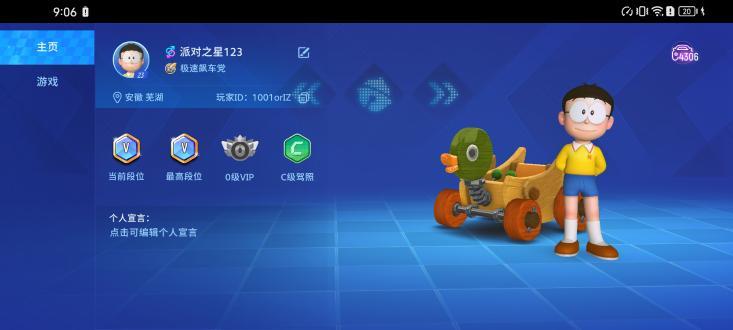哆啦A梦飞车游戏正版 v1.5.6 安卓版 v1.5.6 安卓版