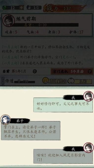 修仙门派掌门人不减反增版 v1.0.3 安卓版 v1.0.3 安卓版 v1.0.3 安卓版 v1.0.3 安卓版 v1.0.3 安卓版