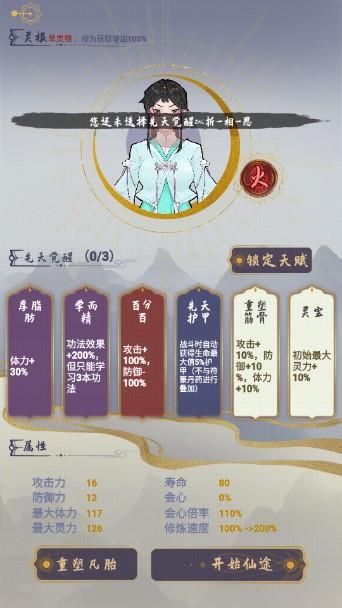 太公传承MOD不减反增版 v0.6.7 猪版 v0.6.7 猪版