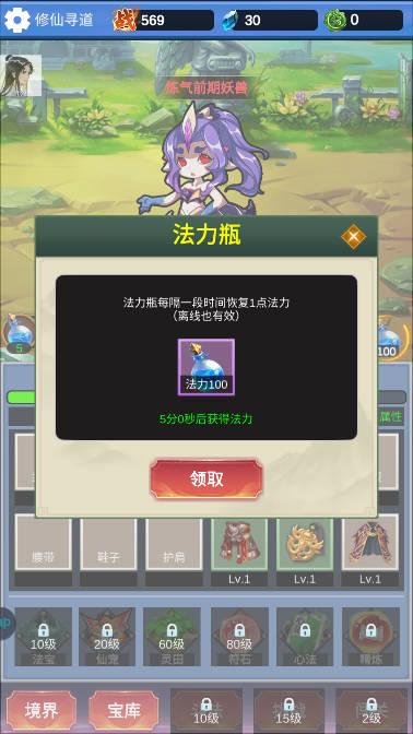 修仙寻道无限氪金清风mod内置作弊菜单版 v1.0.5 安卓修改版 v1.0.5 安卓修改版