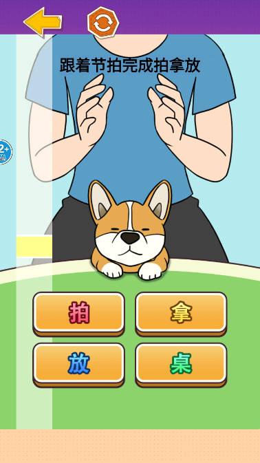 挑战拍拿放小游戏 v1.0 安卓版