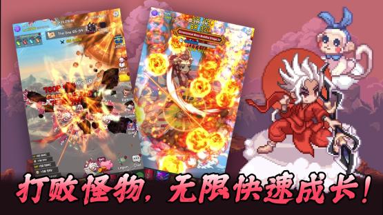 齐天大圣养成记折相思mod菜单版 v1.37 安卓版