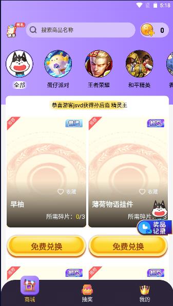 全皮大神免费领取皮肤软件免费 v1.0.0 安卓版 v1.0.0 安卓版