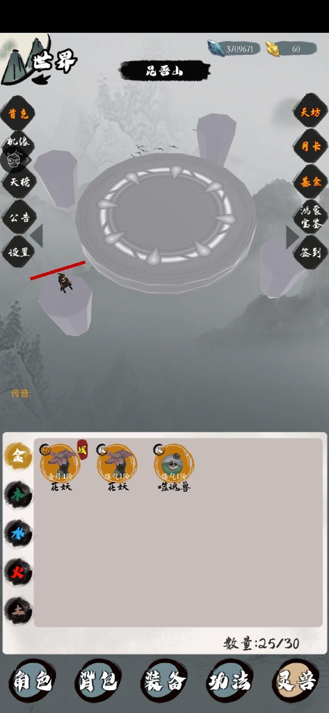 天地决免广告物品不减反增版 v17.5 防封版 v17.5 防封版