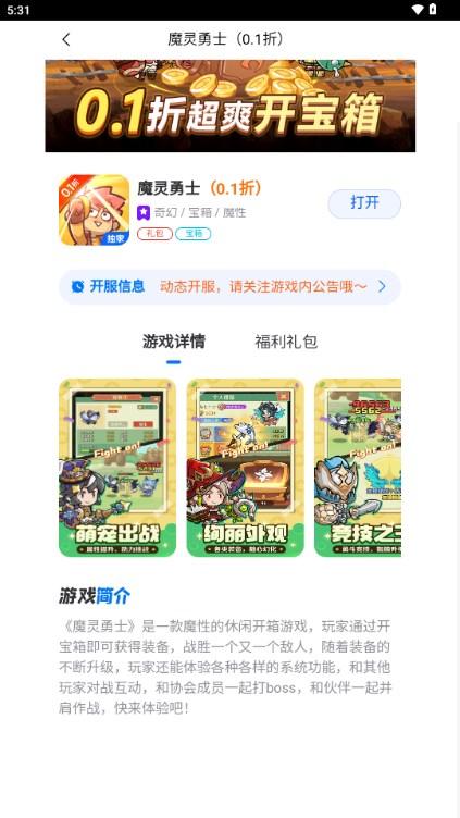 热门新游0.1折游戏盒子 v20240117001 安卓版 v20240117001 安卓版