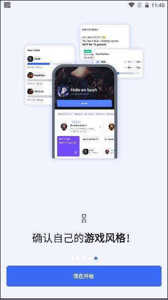 OBGG软件手机版(opgg) v7.1.14 安卓中文版 v7.1.14 安卓中文版 v7.1.14 安卓中文版