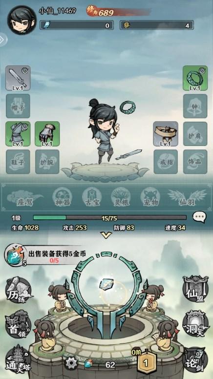 让武器飞微信小游戏 v2.0 手机版 v2.0 手机版