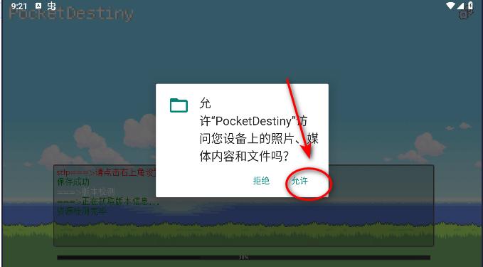 宝可梦同人版手游下载安装最新(PocketDestiny) v1.0 安卓自制版 v1.0 安卓自制版 v1.0 安卓自制版 v1.0 安卓自制版 v1.0 安卓自制版