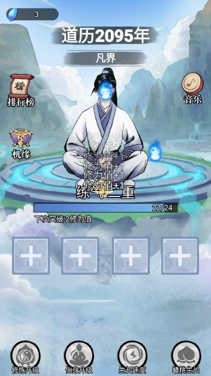 乖乖修个仙免广告获取奖励 v1.0 安卓版 v1.0 安卓版
