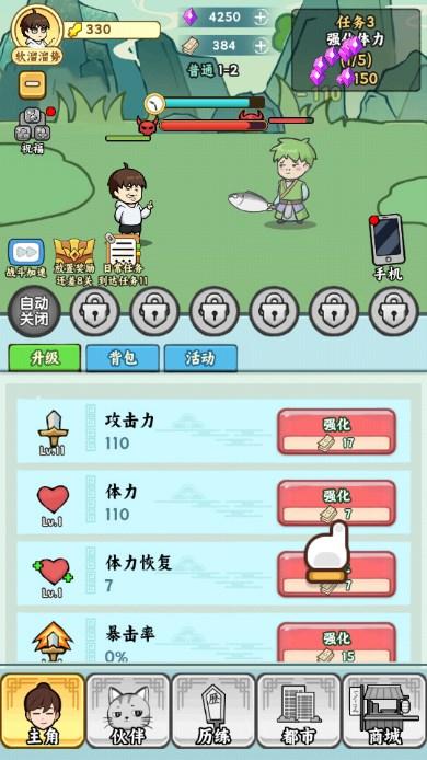 都市修真群游戏免广告不减反增版 v1.1.7 安卓版 v1.1.7 安卓版
