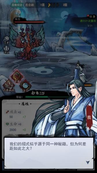 飞剑扫八荒免广告获得奖励 v1.3.6 最新版 v1.3.6 最新版