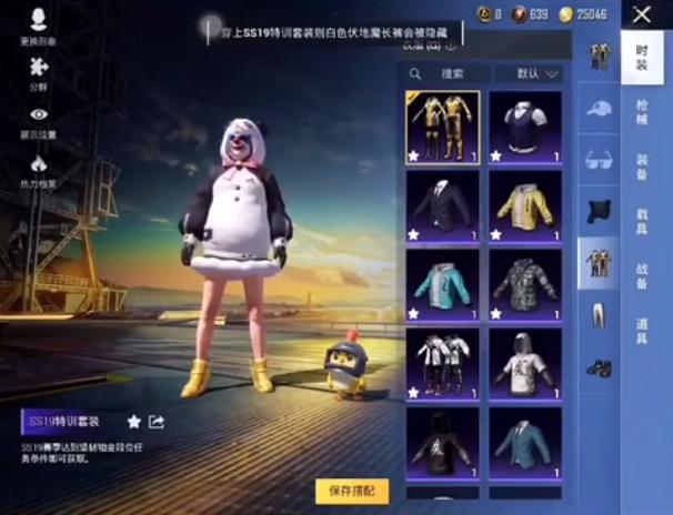 中野三玖美化包地铁逃生下载免费 v2.0.9.2 安卓中文版