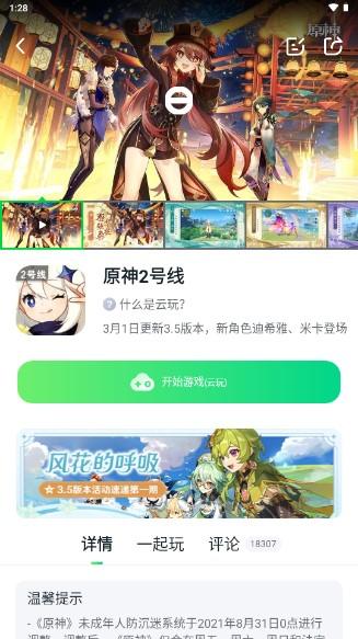 870游戏无限时长免排队版(云游戏) v1.8.8.1 安卓版 v1.8.8.1 安卓版