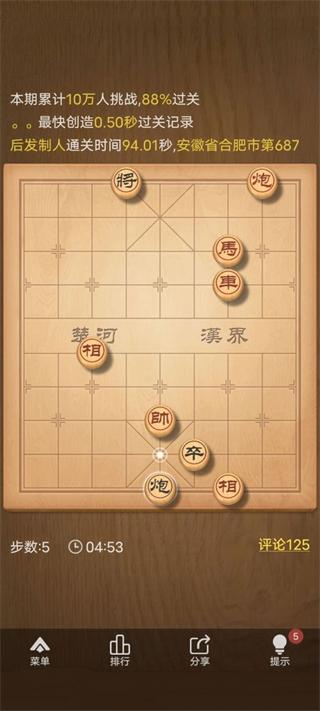 天天象棋腾讯版免费安装 v4.2.2.2 手机版 v4.2.2.2 手机版 v4.2.2.2 手机版 v4.2.2.2 手机版 v4.2.2.2 手机版 v4.2.2.2 手机版 v4.2.2.2 手机版 v4.2.2.2 手机版 v4.2.2.2 手机版 v4.2.2.2 手机版 v4.2.2.2 手机版