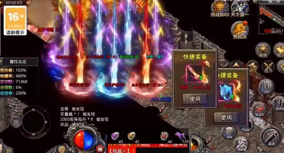 逍遥传奇1.76版本 v1.1.0 安卓单职业版