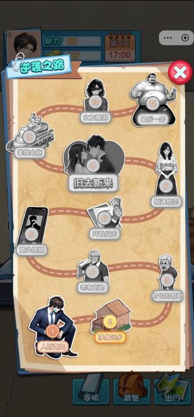 娶妻养娃小游戏最新版 v1.0 安卓版 v1.0 安卓版