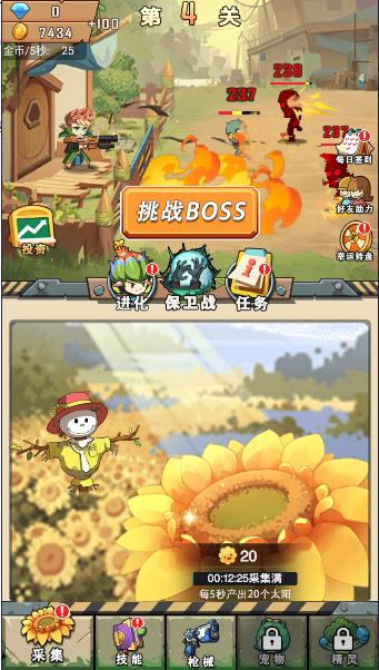 进化吧植物游戏 v1.0 安卓中文版 v1.0 安卓中文版 v1.0 安卓中文版 v1.0 安卓中文版 v1.0 安卓中文版 v1.0 安卓中文版