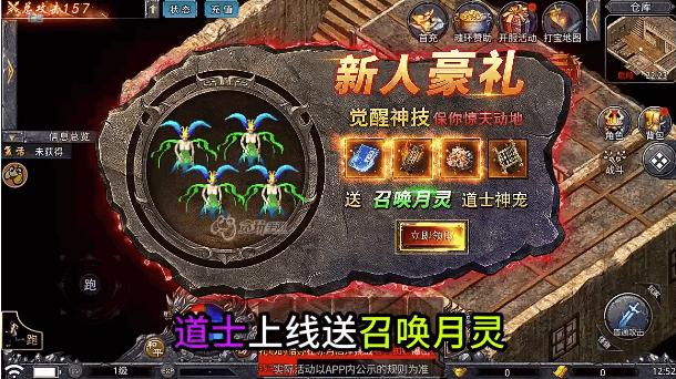 国战传奇官方正版火龙手游 1.27.5 最新版本 1.27.5 最新版本