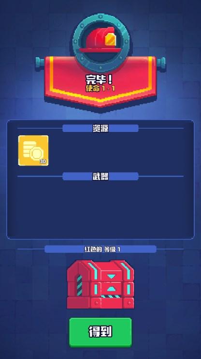 炎气骑士免广告获取奖励(Firefighter) v0.0.9 手机版 v0.0.9 手机版