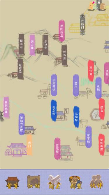 江湖中的我无限元宝铜钱版 v4.0 安卓最新版