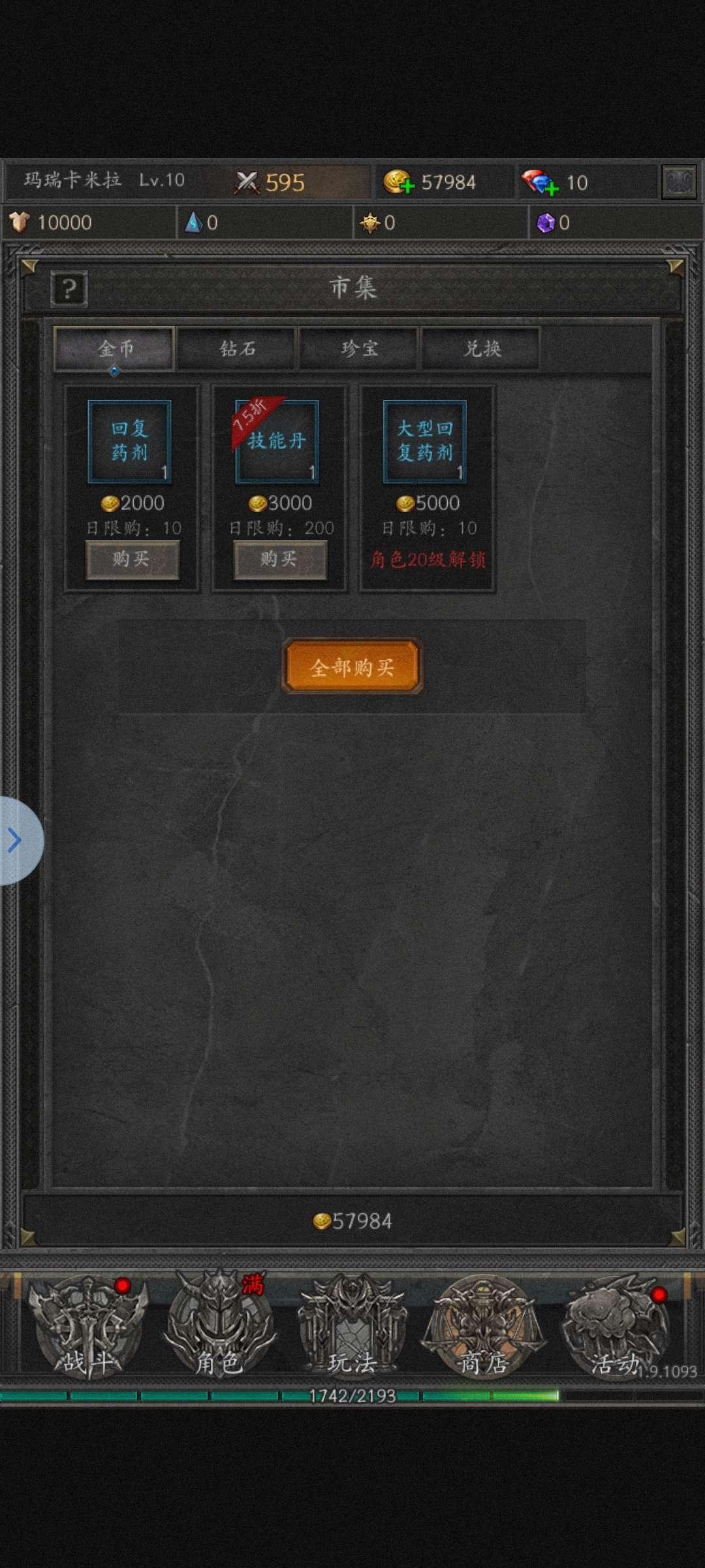 魔神纪元免广告安卓版 v1.0 手机版 v1.0 手机版