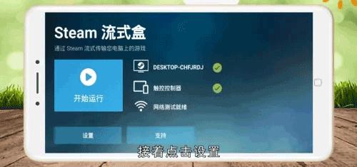 Steam Link官方安装包 v1.3.9 安卓版 v1.3.9 安卓版 v1.3.9 安卓版 v1.3.9 安卓版