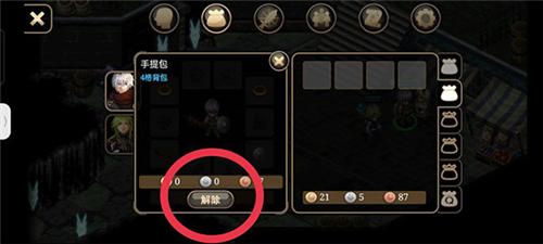 艾诺迪亚4单机版怎么卡背包图片2