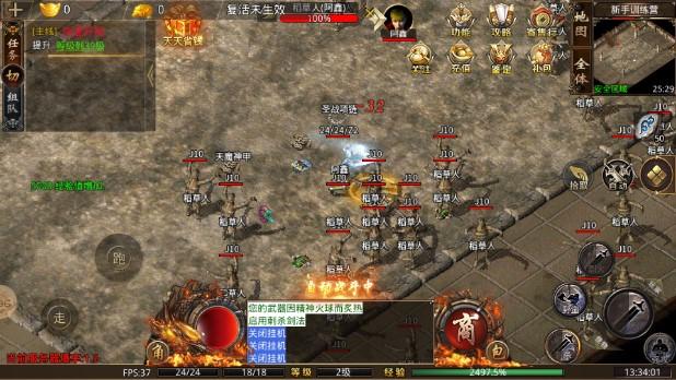 飞飞传奇高爆版 v4.2.5 安卓版 v4.2.5 安卓版