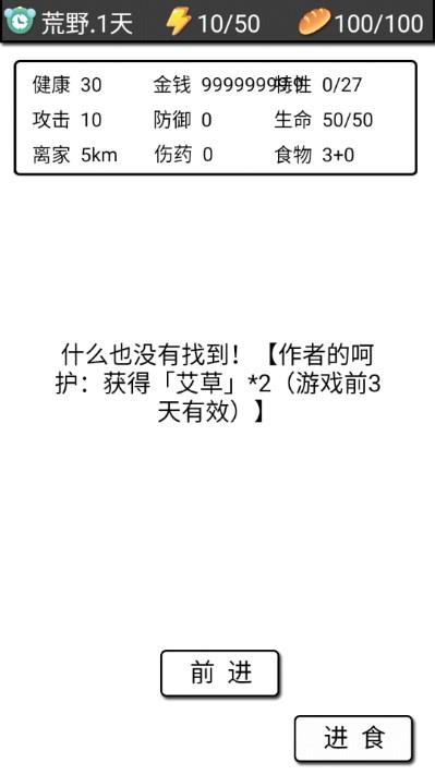 流浪日记无限资源最新版2023下载 v1.21 安卓版 v1.21 安卓版
