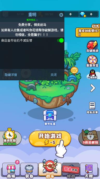 茶叶蛋大作战金币钻石不减反增版 v1.0.2 安卓最新版