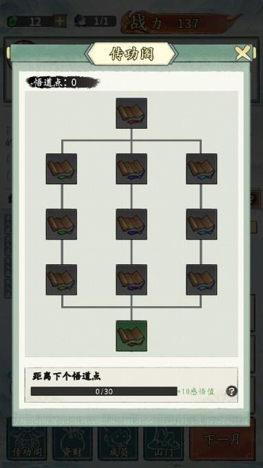 修仙门派掌门人不减反增版 v1.0.3 安卓版 v1.0.3 安卓版 v1.0.3 安卓版 v1.0.3 安卓版 v1.0.3 安卓版