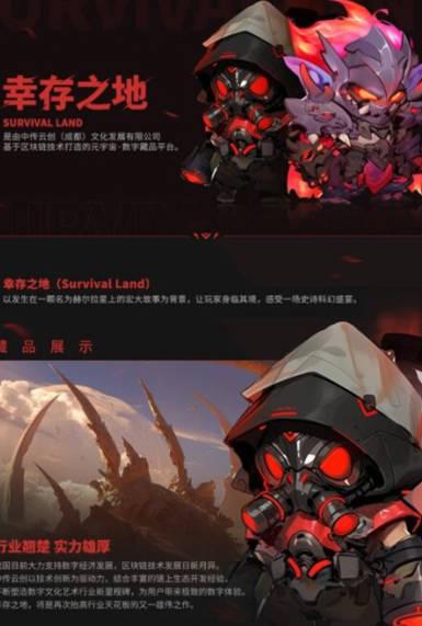 幸存之地链游手机版 v1.0.0 安卓版