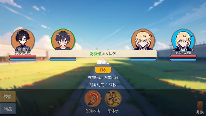 ​校园群侠传无限金钱无限资源版 v0.05 安卓最新版