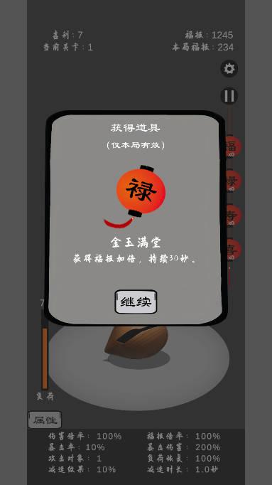 保卫木鱼无限吉利免广告版 v1.0.3 安卓版 v1.0.3 安卓版