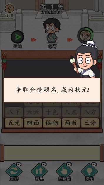 解谜之王免广告获取奖励 v1.0 安卓版 v1.0 安卓版 v1.0 安卓版